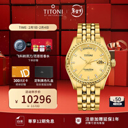 梅花（Titoni）瑞士手表 男士機械腕表 宇宙系列 進(jìn)口手表原裝金色鋼帶禮物