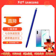 三星（SAMSUNG）note10+ 5G 原裝手寫(xiě)筆 藍牙觸控筆note10 S PEN懸浮操作