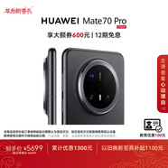 HUAWEI Mate 70 Pro 12GB+512GB曜石黑鴻蒙AI 紅楓原色影像 超可靠玄武架構鴻蒙系統華為手機