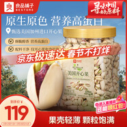 良品鋪子美國開(kāi)心果1000g 每日堅果干果家庭休閑零食年貨節送禮團購大罐裝