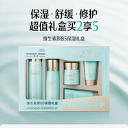 佰草集（HERBORIST）維生素典萃B5保濕禮盒系列水乳套裝精華補水舒緩修護