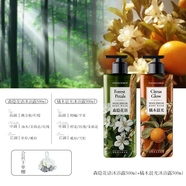 菲詩(shī)小鋪【雙瓶更優(yōu)惠】秘境香水沐浴露香氛持久留香沐浴露 森隱花語(yǔ)500ml1瓶橘木晨光500ml1瓶