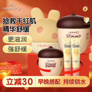 英氏（YEEHOO）兒童面霜 嬰兒面霜 寶寶護膚面霜保濕舒緩 換季維穩堅果霜蘑菇霜