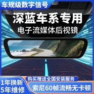 車(chē)友迪數字信號流媒體后視鏡行車(chē)記錄儀高清流暢夜視監控 后錄 深藍專(zhuān)用