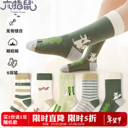 六指鼠無(wú)骨縫合加長(cháng)筒兒童長(cháng)襪子春秋冬加厚男童寶寶男孩紅色女童中高筒 880S無(wú)骨(加長(cháng)筒)森林探險 5雙 均碼  建議1-3周歲（襪標3-5歲)