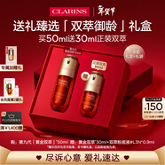 嬌韻詩(shī)黃金雙萃精華50ml緊致維穩抗皺護膚品化妝品禮盒送女友新年禮物