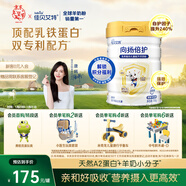 佳貝艾特（Kabrita）向揚倍護乳鐵蛋白兒童配方羊奶粉4段700克（3歲以上）生羊乳0添加