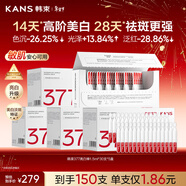 韓束377亮白棒美白淡斑淡紋次拋精華液補水保濕護膚品新年禮物送女友