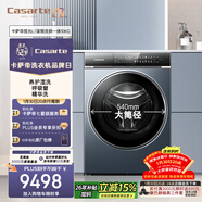 卡薩帝（Casarte）攬光L7滾筒洗烘一體10KG 洗衣機全自動(dòng) 超薄平嵌 大筒徑 家電國家補貼C1 HDN10L7ELLU1