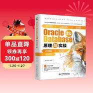Oracle Database 21c 原理與實(shí)戰 oracle數據庫基礎教程書(shū)籍oracle從入門(mén)到精通oracle編程藝術(shù) 高性能mysql精益數據分析數據庫系統概念數據倉庫