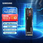 三星（SAMSUNG）2TB SSD固態(tài)硬盤(pán) M.2接口(NVMe協(xié)議PCIe 4.0 x4) AI電腦配件 讀速7450MB/S 990 PRO