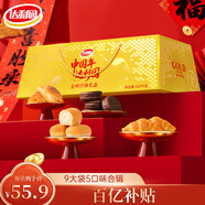 達利園金磚什錦年貨禮盒1070g休閑零食面包糕點(diǎn)下午茶春節送禮禮品