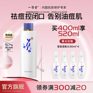 一清堂雪菊清爽水祛痘控油保濕補水油痘肌護膚品男女通用爽膚水 雪菊清爽水400ml