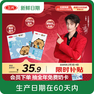 三元【新鮮日期】小方白低脂高鈣牛奶整箱200ml*24盒 年貨送禮