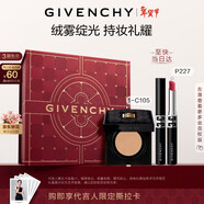 紀梵希（Givenchy）G細管227口紅唇膏+氣墊粉底液1-C105BB霜持妝禮盒 情人節禮物女生