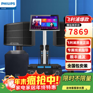 飛利浦（PHILIPS）【2萬(wàn)單無(wú)差評】10英寸家庭ktv音響套裝專(zhuān)業(yè)大功率唱歌全套設備家庭影院點(diǎn)歌機卡拉ok功放音箱1657 飛利浦套裝+低音炮