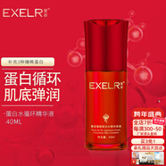 萱姿 護膚品臻顏緊致補水精華原液 臻顏蛋白水循環(huán)原液 40ml新年禮物