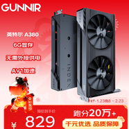 藍戟（GUNNIR）Intel Arc A380  Index 6G K GDDR6 2000MHz 臺式電腦獨立顯卡