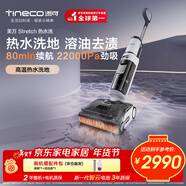 添可芙萬(wàn)Stretch【熱水洗版】80min長(cháng)續航靜音烘躺平洗地機0纏毛吸拖一體自動(dòng)清洗拖地掃地機器人