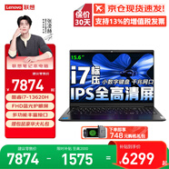 聯(lián)想（Lenovo）小新Pro16 2025補貼20％GT酷睿版AI元啟筆記本電腦 高性能輕薄學(xué)生商務(wù)辦公設計手提悅可選來(lái)酷16 升級i7-13620H?32G?1T高速固態(tài) ?悅pro 全新升級 可