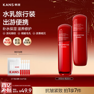 韓束紅蠻腰水乳50ml旅行裝抗皺緊致中小樣護膚化妝品便攜套裝新年禮物