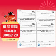 2025年新版 SL/T 631-2025 水利水電工程單元工程施工質(zhì)量驗收標準 SL631.1土石方工程SL631.2混凝土工程SL631.3地基處理631.4堤防 全套4本SL/T631.1-4