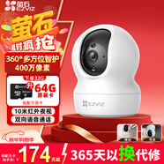 螢石CP1室內攝像機400萬(wàn)像素雙云臺安防監控攝像頭高清家用監控器360度無(wú)死角帶夜視無(wú)線(xiàn)WiFi監控