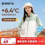 網(wǎng)易嚴選25新品搖粒絨外套男士夾克沖鋒衣內膽夾克蓄熱保暖抓絨衣戶(hù)外休閑 B款拼接-薄荷綠拼接 S