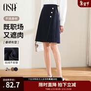 歐莎（OSA）2025年秋不規則下擺半身裙女中長(cháng)款OL職業(yè)高腰顯瘦a字裙 藏藍色 有里布 S