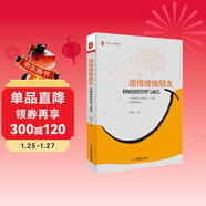 大夏書(shū)系·跟情緒做朋友：教師情緒管理與成長(cháng)