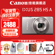 佳能（Canon）IXUS285 HS A數碼相機 ixus285a卡片機家用辦公旅游長(cháng)焦機便攜高清CCD照相機 高清相機 IXUS 285 HS A銀色 套餐四【拍套四0元升級套餐五 免費升級不加價(jià)