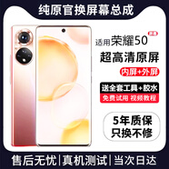 FUNRE適用華為榮耀屏幕總成 內外屏液晶顯示換屏玻璃觸摸手機屏 適用榮耀50屏幕【曲面總成】炫眸OLED帶指紋