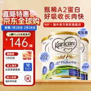 可瑞康（karicare）新西蘭金裝A2蛋白嬰幼兒牛奶粉新西蘭原裝進(jìn)口 【1段3罐】保質(zhì)期27年2月