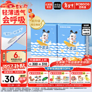 巴布豆（BOBDOG）小波浪拉拉褲XXXXL碼48片嬰兒尿不濕超薄透氣干爽18kg以上