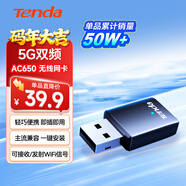 Tenda騰達USB無(wú)線(xiàn)網(wǎng)卡智能免驅AC650 臺式機專(zhuān)用WiFi接收器5G雙頻網(wǎng)卡 筆記本電腦外置網(wǎng)卡WiFi發(fā)射器
