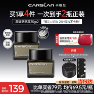 卡姿蘭（Carslan）黑磁貼貼霜隔離妝前乳35g*2 遮蓋隱形毛孔卡粉服帖打底面霜女神節