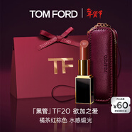 TOM FORD全新升級黑管水感緞光TF口紅20橘茶紅棕色 唇膏化妝品生日禮物女