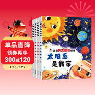 兒童天文啟蒙繪本全套4冊 給孩子的天文科普書(shū)揭秘宇宙星空天文學(xué)知識科普百科繪本兒童3-6-8歲科普太空宇宙書(shū)籍認知啟蒙 宇宙大百科兒童讀物正版關(guān)于小學(xué)生天文地理百科探索太空的秘密奧秘少兒?jiǎn)⒚衫L本