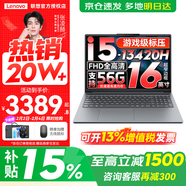 聯(lián)想小新16/小新Pro16GT AI元啟 可選2026補貼15%高性能輕薄筆記本電腦 學(xué)生手提辦公本 標壓酷睿 13代i5 24G 1TB 升級｜小新16C 16英寸大屏