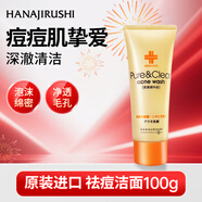 花印祛痘護膚洗面奶100g祛痘保濕洗面奶女士潔面溫和清潔泡沫 新年