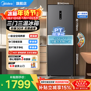 美的（Midea）283冰箱三開(kāi)門(mén)風(fēng)冷無(wú)霜變頻一級能效省電輕音雙凈味保鮮宿舍租房家用冰箱 MR-283WTPZE 炭灰-月夜