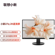 聯想（Lenovo）電腦顯示器FHD/2K/4K高清商務辦公家用電腦顯示器 低藍光護眼顯示屏極窄邊框 【2K高性價比】27英寸 100Hz/小新27q