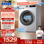 統帥（Leader）海爾出品 云朵滾筒洗衣機 全自動(dòng)直驅 10公斤家用超薄 京東自營(yíng)以舊換新家電補貼XQGL100-BD676SU1