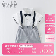 戴維貝拉（DAVE＆BELLA）夏裝男童短袖紳士套裝寶寶正裝2件套背帶褲套裝DB13370白色73cm