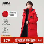 雪中飛【店長(cháng)推薦】秋冬新款女時(shí)尚保暖百搭休閑舒適女士羽絨服 紅色 S 160