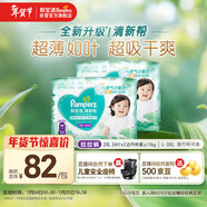 幫寶適超薄透氣清新幫拉拉褲新生兒嬰兒尿不濕尿片透氧Pro XXL68