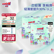 大王（GOO.N）花信風(fēng)自然之恩紙尿褲 嬰兒尿不濕超薄透氣干爽尿褲新生兒 【芯升級】紙尿褲【NB26】*2包（0-5kg）