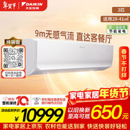 大金（DAIKIN）空調 E-Max7 3匹1級能效 9米遠距離送風(fēng)康達無(wú)感氣流變頻冷暖純銅管掛機國家補貼FTXR172WC-W1白色