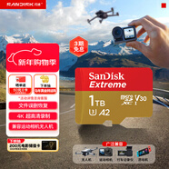 閃迪（SanDisk）1TB TF(MicroSD)內存卡 4K極速金卡A2 V30 U3行車(chē)記錄儀 運動(dòng)相機無(wú)人機 監控存儲卡 讀190MB/s