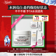 科顏氏（Kiehl's）高保濕面霜50ml保濕補水護膚品禮盒 情人節禮物